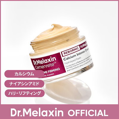 セメンリト ボリューム アイケアクリーム
